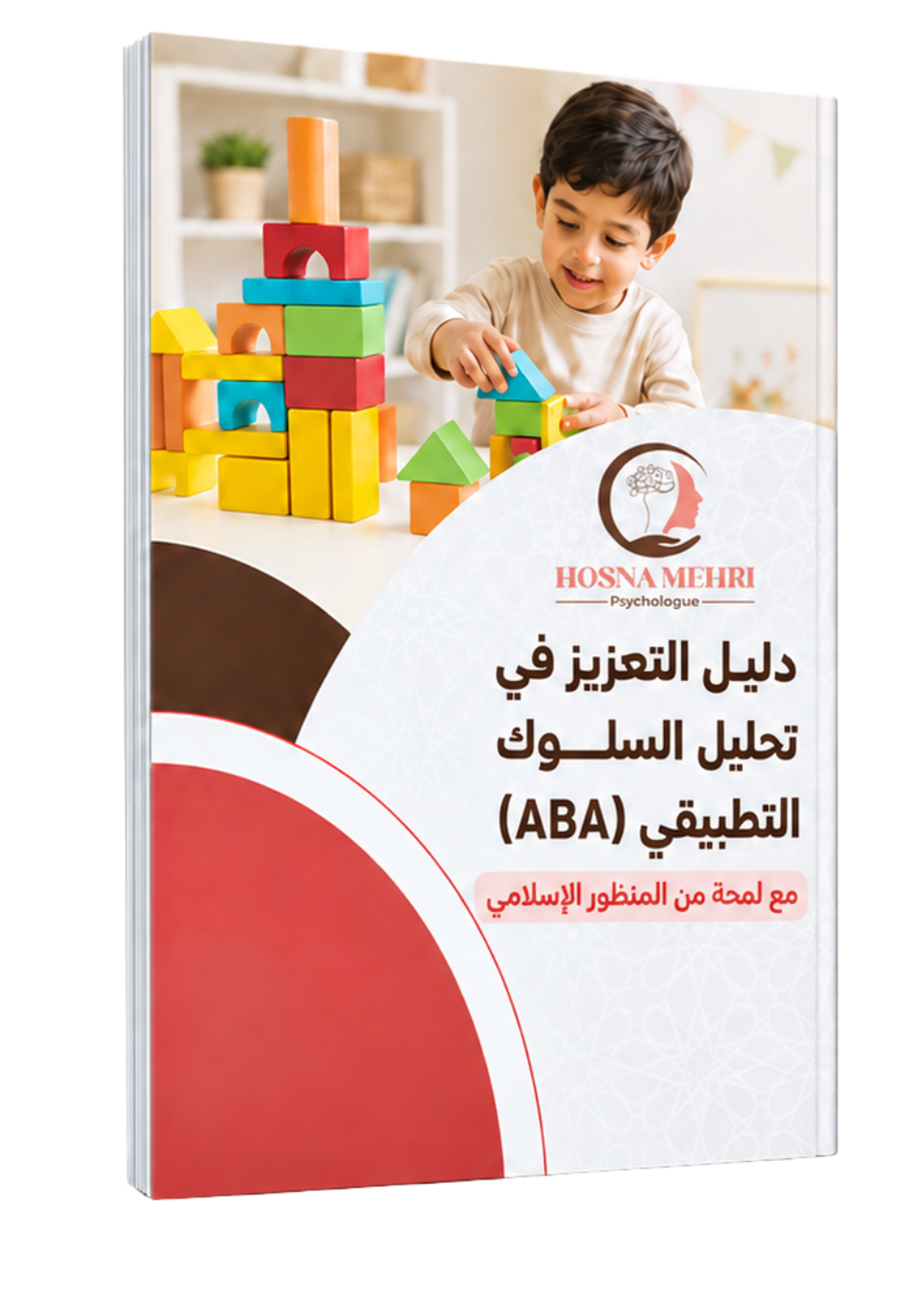 دليل التعزيز في تحليل السلوك التطبيقي