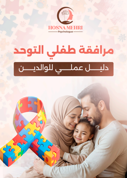 أنشطة تنمية التركيز والانتباه